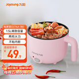 九阳（Joyoung）电煮锅电热锅小电锅宿舍小锅电蒸锅寝室一体泡面小火锅多功能锅1.5L电火锅GD76A粉