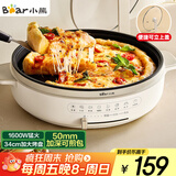 小熊（Bear）电饼铛电饼档家用单面煎饼锅加大烙饼锅早餐机蛋饼机煎烤机多功能3档火力 50mm加深 DBC-H16U5