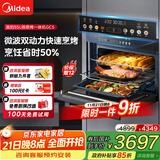 美的（Midea）【国家补贴】55L嵌入式变频微蒸烤蒸烤箱空气炸10英寸大彩屏多功能微蒸烤炸炖一体机 GC5