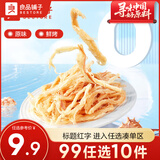 良品铺子鲜烤手撕鱿鱼丝即食海味海鲜0防腐剂 鱿鱼丝60gx1袋 鲜烤