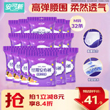 安可新安睡裤经期女夜用安心裤安全裤裤型卫生巾姨妈裤医护级京东自营