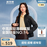 波司登25年鹅绒羽绒服女士秋冬轻薄立领修身短款休闲百搭舒适外套