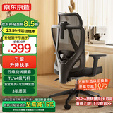 京东京造Z5 Soft升降扶手 人体工学椅 电脑椅 电竞椅 办公椅 人工力学座椅