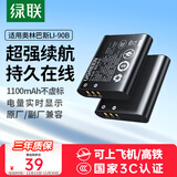绿联3C认证LI-90B相机电池充电器适用奥林巴斯TG-5 TG-4 WG-6 理光GR3/GR3X等型号相机电池