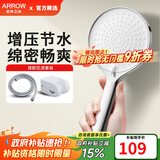 箭牌（ARROW）【政府补贴】手持花洒头增压淋浴手持单花洒莲蓬喷头硅胶出水孔 拨片三档增压【套装-C款银色】