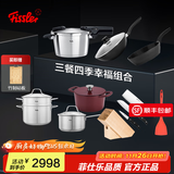 菲仕乐高压锅具套装平底煎锅不粘锅炒锅蒸锅汤锅奶锅珐琅锅烹饪锅具套组 三餐四季幸福锅具套组 10件套