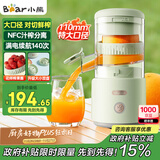 小熊（Bear）家用无线便携原汁机小型迷你柳橙汁机 葡萄柚果酱多功能榨汁神器全自动压榨器果汁机汁榨分离C45R3