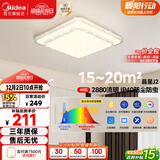 美的（Midea）LED吸顶灯现代轻奢餐厅卧室灯仿水晶灯饰48瓦三色晶星J2包安装