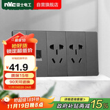 NVC雷士电工 开关插座 六类电脑十孔插座 多功能118型暗装三位组合 星空灰