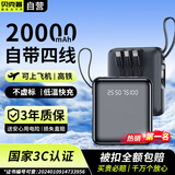 Bkayp【热销40W+】充电宝3C认证20000毫安快充可上飞机自带线轻薄小巧大容量移动电源适用苹果华为小米