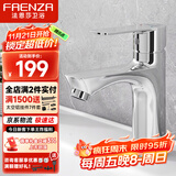 法恩莎卫生间洗脸盆水龙头冷热浴室柜台盆龙头浴室面盆龙头101CP