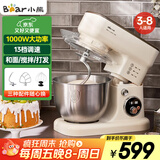 小熊（Bear）厨师机家用和面机揉面机搅面机多功能打蛋器全自动搅拌料理机SJJ-E08G1 5L