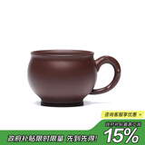 藏壶天下宜兴纯手工精品梅报春品茗小口茶杯原矿精致一人饮小号带把主人杯 紫泥