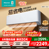 海信（Hisense）大2匹/3匹【咨询享优惠】易省电 双排管 3匹空调挂机 大风量速冷热  新一级变频省电冷暖家用商用 大2匹一级能效【咨询价更低 新品爆款】E280