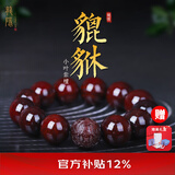 龍隐 印度小叶紫檀貔貅手串手链佛珠文玩招财檀香转运珠送男女友礼物 老料财运貔貅 15mm