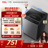 TCL 10公斤新风抗菌除螨波轮洗衣机全自动家用 懒人一级能效 家电国家补贴 以旧换新 送装一体B100V2R