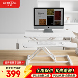 Brateck北弧升降桌电脑桌 站立办公工作升降台子 站立式电脑升降支架D450