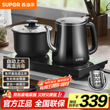 苏泊尔（SUPOR）全自动上水壶煮茶茶台电水壶多段恒温烧水壶电热水壶电茶炉套装养生消毒茶具304不锈钢SW-08C08