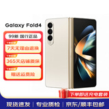 三星（SAMSUNG）Galaxy三星 Z Fold4 沉浸 5G折叠屏三星手机 二手手机 99新 云粉金 12GB+512GB 全网通