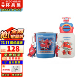 杯具熊（BEDDYBEAR）正品儿童保温杯316不锈钢学生吸管杯宝宝大容量双饮杯高颜值礼物 开口笑双饮-超级飞侠（礼盒装） 600ml
