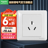 施耐德（Schneider） 施耐德开关插座面板睿意系列墙壁电源错位5孔插座二三插座 16A三孔