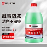 伍尔特汽车玻璃水去油膜虫胶鸟粪雨刮水雨刮精浓缩清洁洗剂强力去污2L装 融雪防冻玻璃水 【-25°C】一瓶装