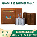 恩施玉露（ENSHIYULU）明前特级硒茶 润邦茶业1965书盒茶叶礼盒 湖北特产节日礼品200g