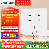 正泰（CHNT）开关插座 10A七孔插座 86型暗装插座面板 6C奶油白