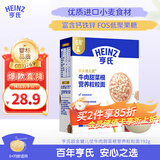 亨氏（Heinz）牛肉甜菜根营养粒粒面192g婴幼儿辅食0添加独立包装儿童早餐6月+