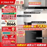 方太（FOTILE）油烟机灶具套装03-EMD20T 顶吸式抽吸油烟机燃气灶直流变频 厨房欧式大风量烟灶套装 【四件套】烟灶套+17L燃热+消毒柜