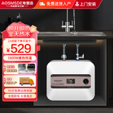 AOSMSDE史密思小厨宝热水器家用储水式1600W一级能效速热恒温小型迷你厨房洗手间卫生间热水宝上出水 15L 1600W 速热【上门安装】数控旋钮调节