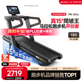 易跑YPOO马拉松跑步机家庭用爬坡度高端健身房折叠护膝静音智能器材M5 马拉松Ultra进阶版/15°增强爬坡/零重力减震