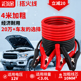 沿途汽车搭电线汽车用 电瓶线搭火线 4米过江龙带电瓶夹子连接线 N08