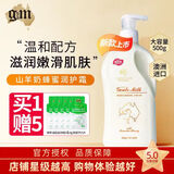 澳芝曼（G＆M）澳洲进口绵羊油身体乳保湿绵羊脂维生素E霜乳滋润面霜婴儿可用 羊奶蜂蜜身体霜【500g*1瓶】