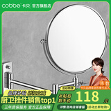 卡贝（cobbe）卫生间化妆镜子壁挂墙上伸缩镜浴室放大镜壁挂梳妆镜折叠美容镜 本色-8寸方底（可免钉/打孔）