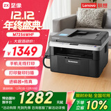 联想（Lenovo）M7256WHF 黑白激光打印机 打印复印一体机 扫描传真 无线商用办公家用