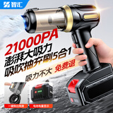 智汇车载吸尘器汽车内车用家用无线小型吸吹一体机大吸力大功率手持随手吸迷你便携式桌面灰尘清理神器 250W【单电豪华款】电量显示+吸吹抽充刷+滤芯 【1秒吸净】吸吹抽充刷五用一体丨多场景适用