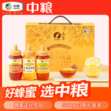山萃中粮成熟蜂蜜礼盒 洋槐椴树枣花500g*3天然土蜂蜜挤压瓶 央企出品