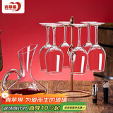 青苹果 红酒杯套装葡萄酒杯6只+醒酒器+开瓶器+轻奢古典酒杯架