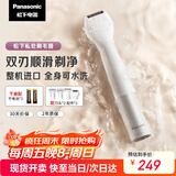 松下（Panasonic）电动剃毛器整机进口私处刮毛男女士私处脱毛仪修毛器干湿两用ES-WV62BH205