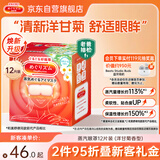 花王（KAO）【老爸抽检】美舒律蒸汽眼罩/热敷贴12片洋甘菊香 睡眠晚安贴进口