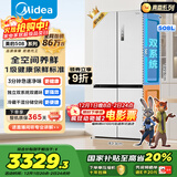 美的（Midea）508L十字门冰箱双系统双循环除菌净味大容量一级能效风冷无霜双变频BCD-508WSPZM(E)国家补贴