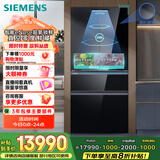 西门子（SIEMENS）无界Pro529L法式多门双系统双循环冰箱AI超氧真空舱 超薄嵌入式零嵌四开门国家补贴玻璃KF82AA349C