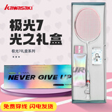 川崎极光7羽毛球拍光之礼盒版男女款5U全碳素超轻生日礼物进攻训练拍 极光7极光粉礼盒装5U【樱花粉线】 24磅(弹性好.标准磅)2手胶1挂件1拍套