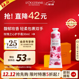 欧舒丹玫瑰之心护手霜30ml花香植萃保湿滋润便携法国原装男女士礼物