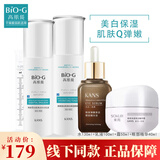 韩束BIO-G高肌能雪白肌优选套装美白祛斑补水保湿水化妆品护肤全套女 雪白肌水+乳液+霜+眼部精华