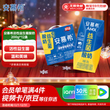 伊利安慕希活性益生菌常温酸奶200g*12盒  礼盒装 利乐钻包装