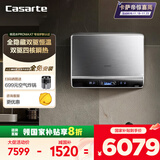 卡萨帝（Casarte）60升【水晶胆】桃花水电热水器 超薄双胆矿泉浴 一级能效5kw速热 PROMAX7 国家补贴20%