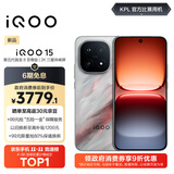 vivo iQOO 15 12GB+256GB凌云 第五代骁龙8至尊版 2K 三星珠峰屏 国家补贴 iqoo15游戏电竞手机