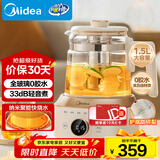 美的（Midea）全玻璃养生壶全自动烧水壶母婴恒温电热水壶花茶壶全包裹护底防碎1.5L MK-YS15B201